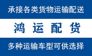茌平区到山亭配货站茌平区到山亭物流专线